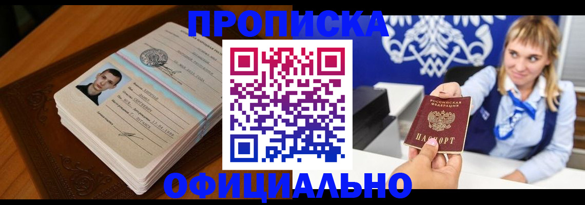 временная регистрация в квартире в Сызрани