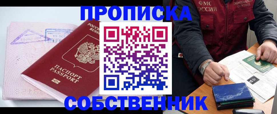 временная регистрация поиск в Сызрани