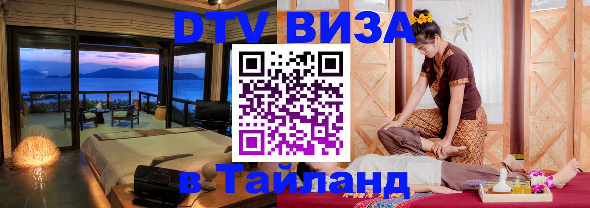 Сколько стоит DTV виза — актуальные цены, оформление даже без документов - 09.12.2025 